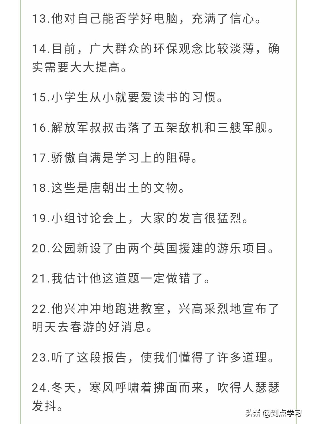 小学语文五年级下册修改病句练习,小学语文三年级修改病句专项练习