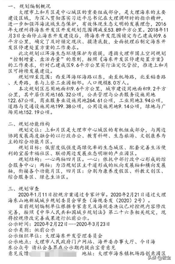 大理海东发展得起来吗,大理海东有发展么