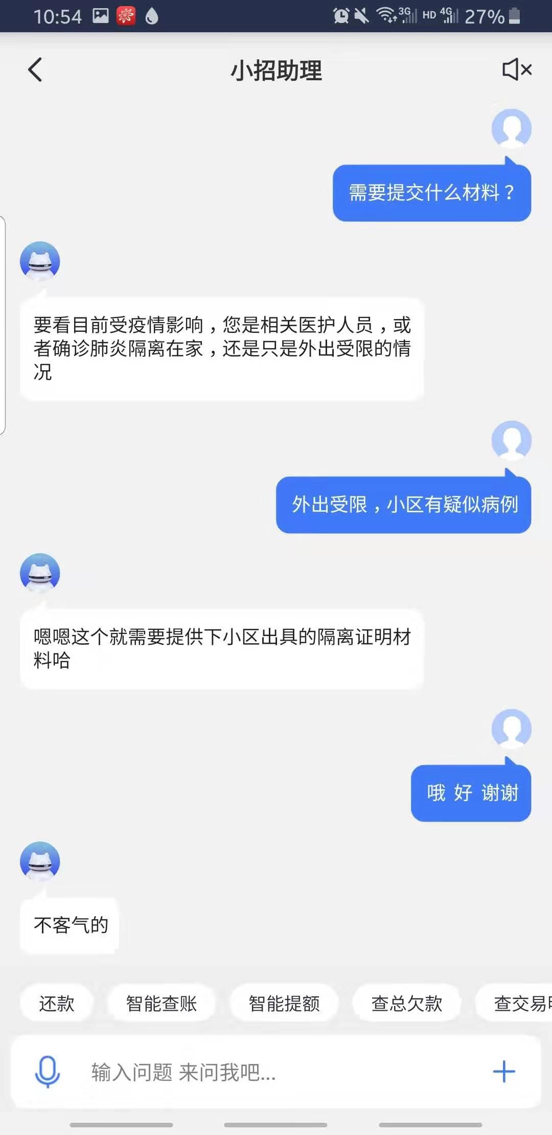 信用卡疫情影响怎么延迟还款,肺炎期间信用卡延期还款