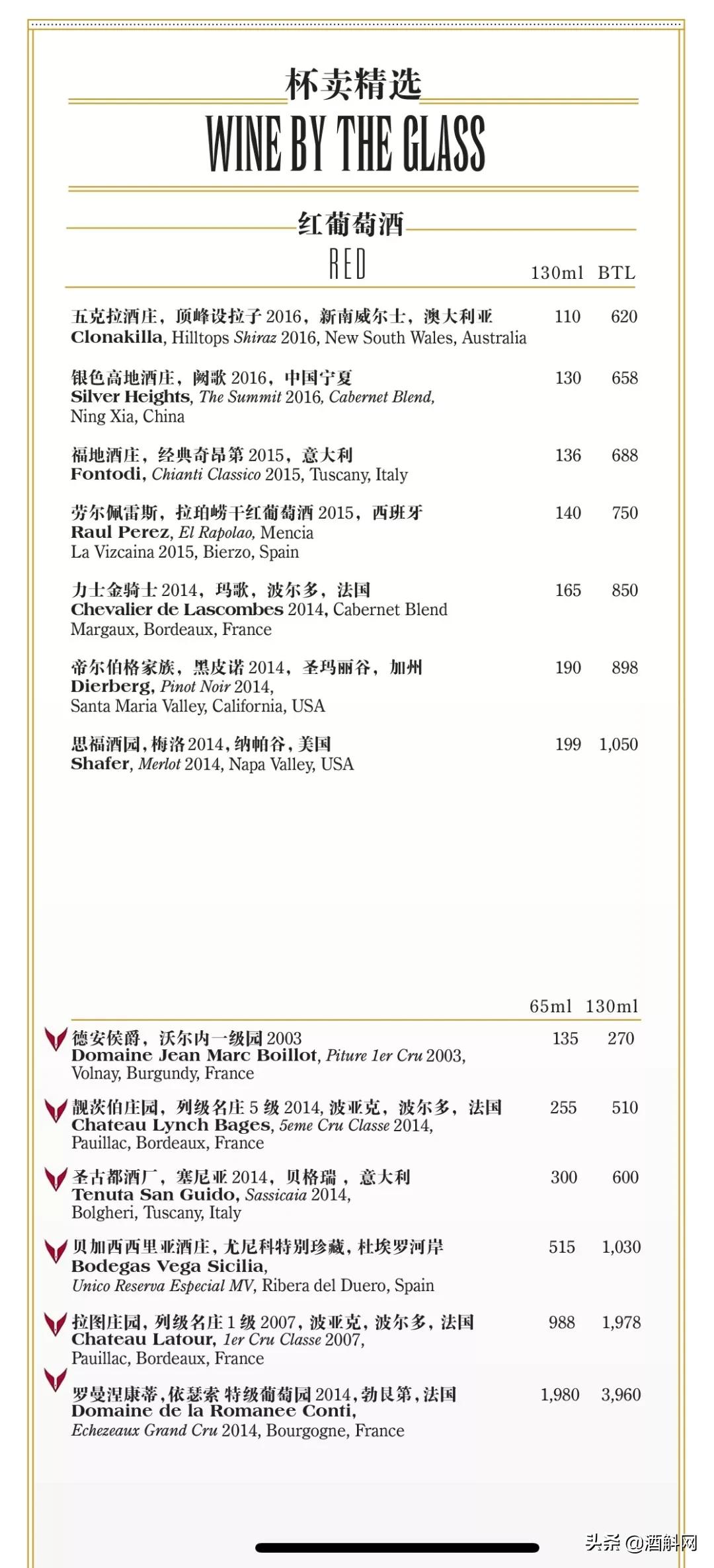 王逢源：市场遇冷，酒水销售惨淡，静安香格里拉是如何逆势上扬的