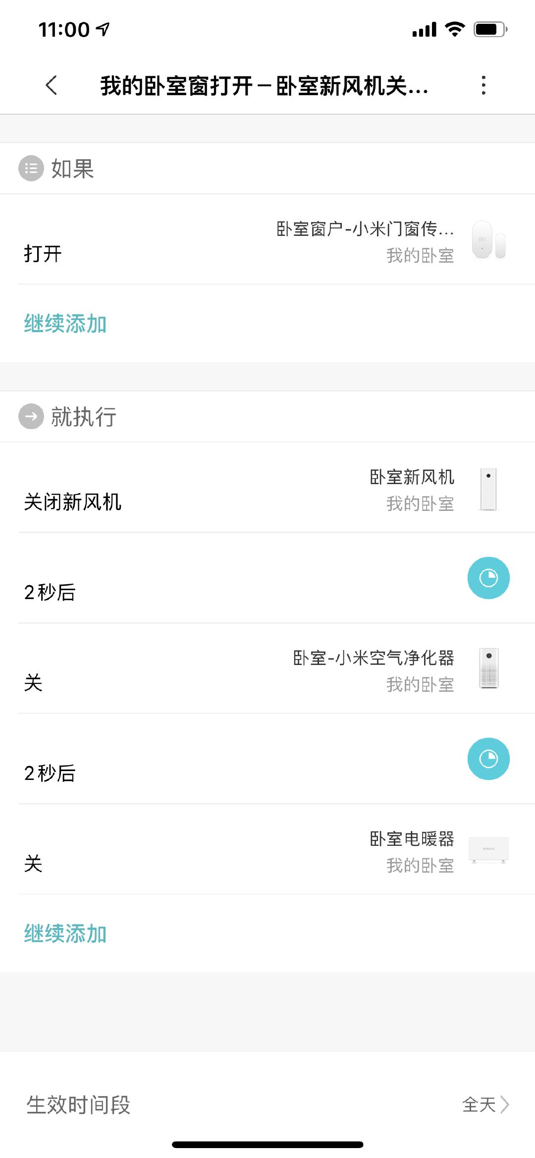 智能家居门窗传感器的花式玩法,智能家居基础设备有哪些