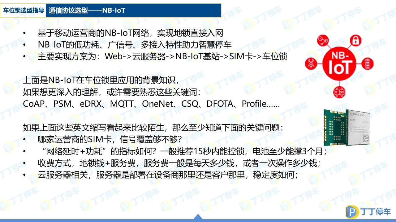 车位锁选型大全,车位锁的选型图解