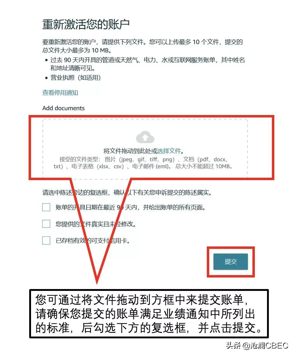 亚马逊政策｜提交材料、账户审查、如何申诉都在这一篇