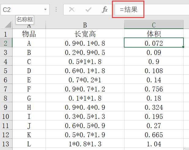 excel技巧快速计算排名,excel怎样在一个表格输入算式