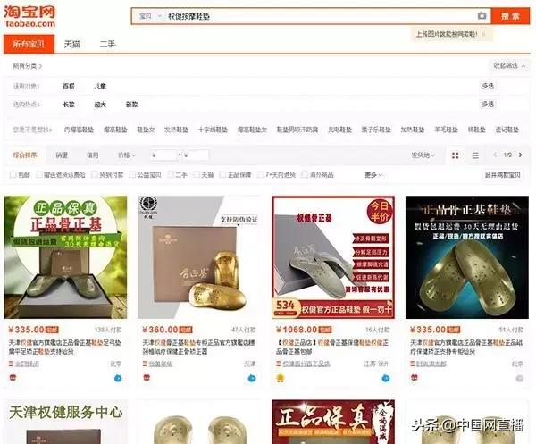 权健停业整顿了吗,权健被立案调查视频