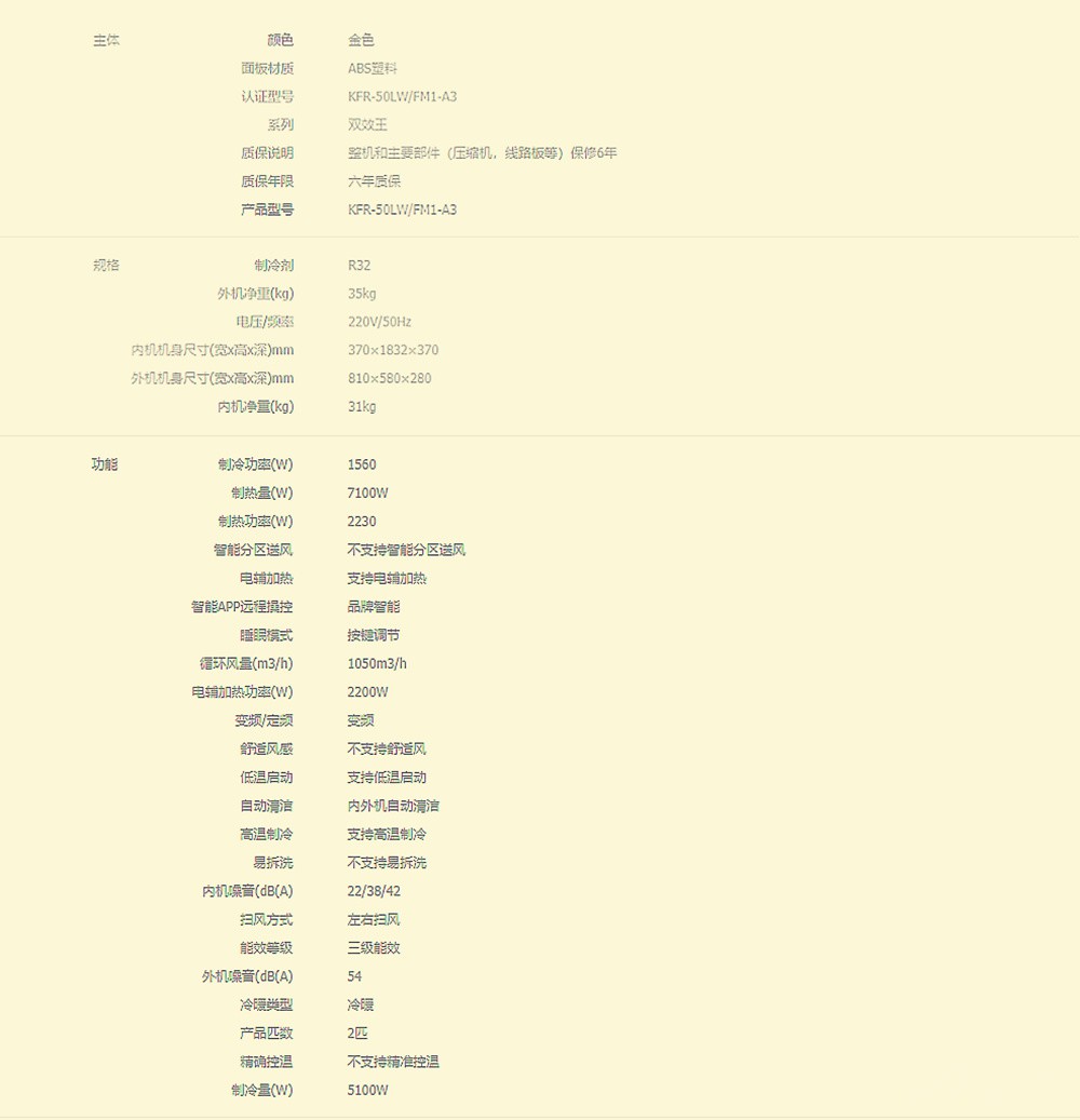 低价出售2台科龙大1匹变频空调,科龙空调4299