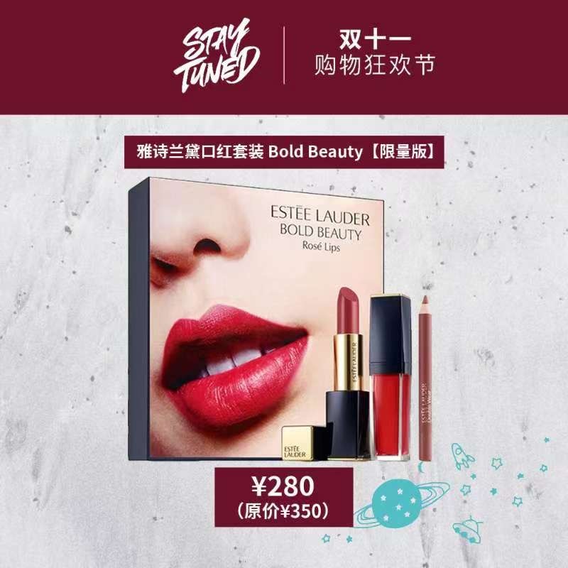 今年“11.11”怎么玩？——STAYTUNED掀起11.11新风暴（美妆篇）