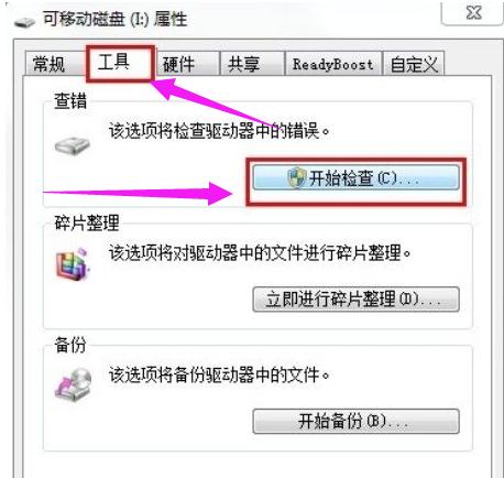量产工具怎么修复u盘,u盘修复方法恢复文件