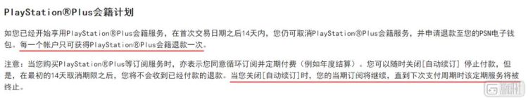 psn退款可以退到支付宝吗,psn游戏下载了还能退款吗