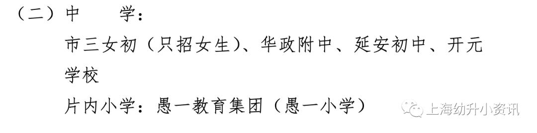 上海摇号公办小学排名,上海初中摇号选哪些学校闵行