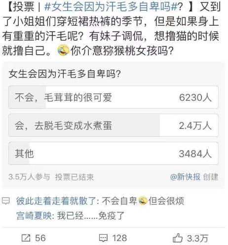 王大妈儿媳妇花了1W脱毛后才明白,千万不要轻易去脱毛