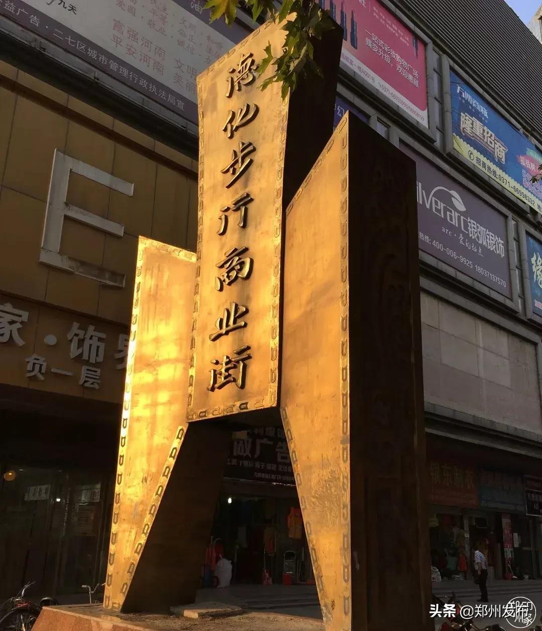 郑州宜家和德化新街,郑州德化街宜家