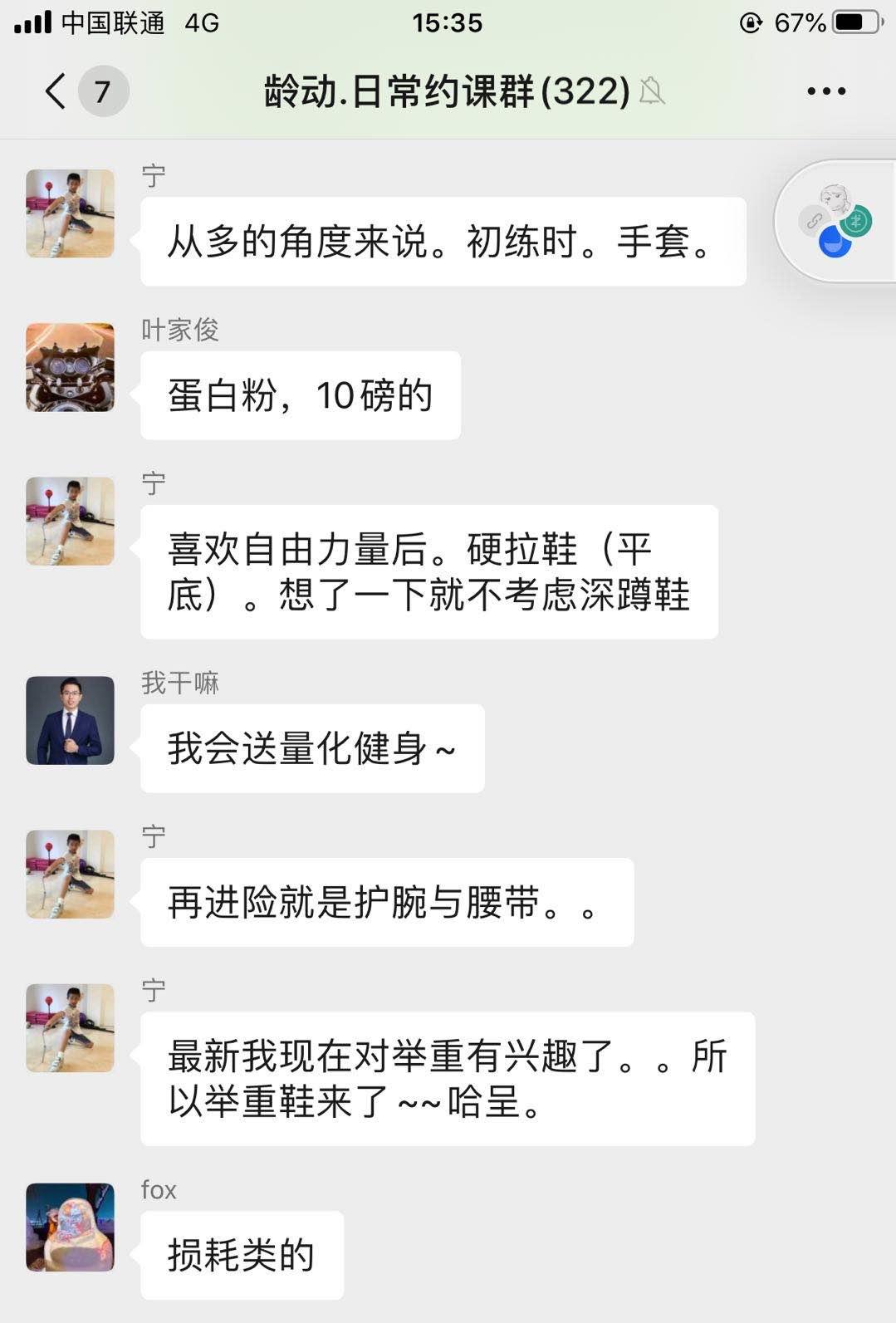 健身群体喜欢什么礼物,健身的对象要送什么礼物