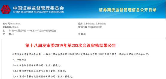山东老牌券商中泰证券,山东券商上市名单