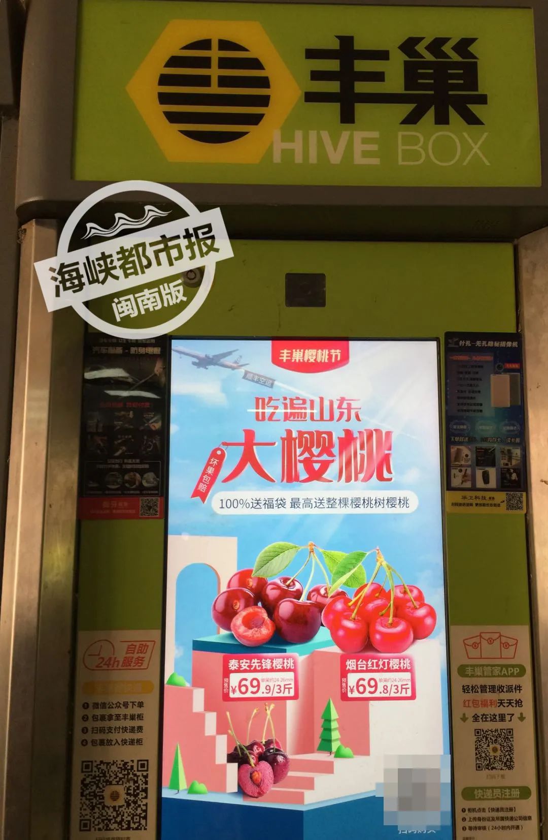 丰巢收费被骂怎么办,监管部门回应丰巢收费