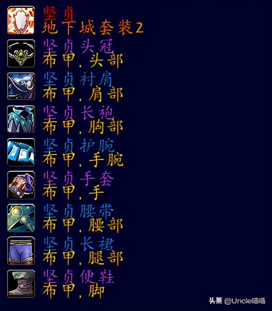 魔兽世界牧师套装外观一览,魔兽世界牧师最好装备