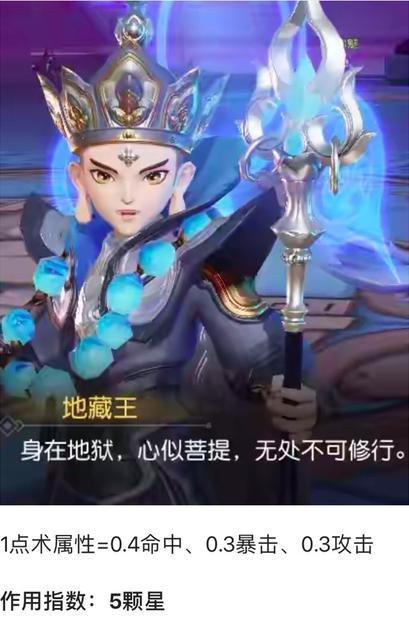 梦幻西游地府加点三维版,梦幻西游三维版魔王和地府哪个好