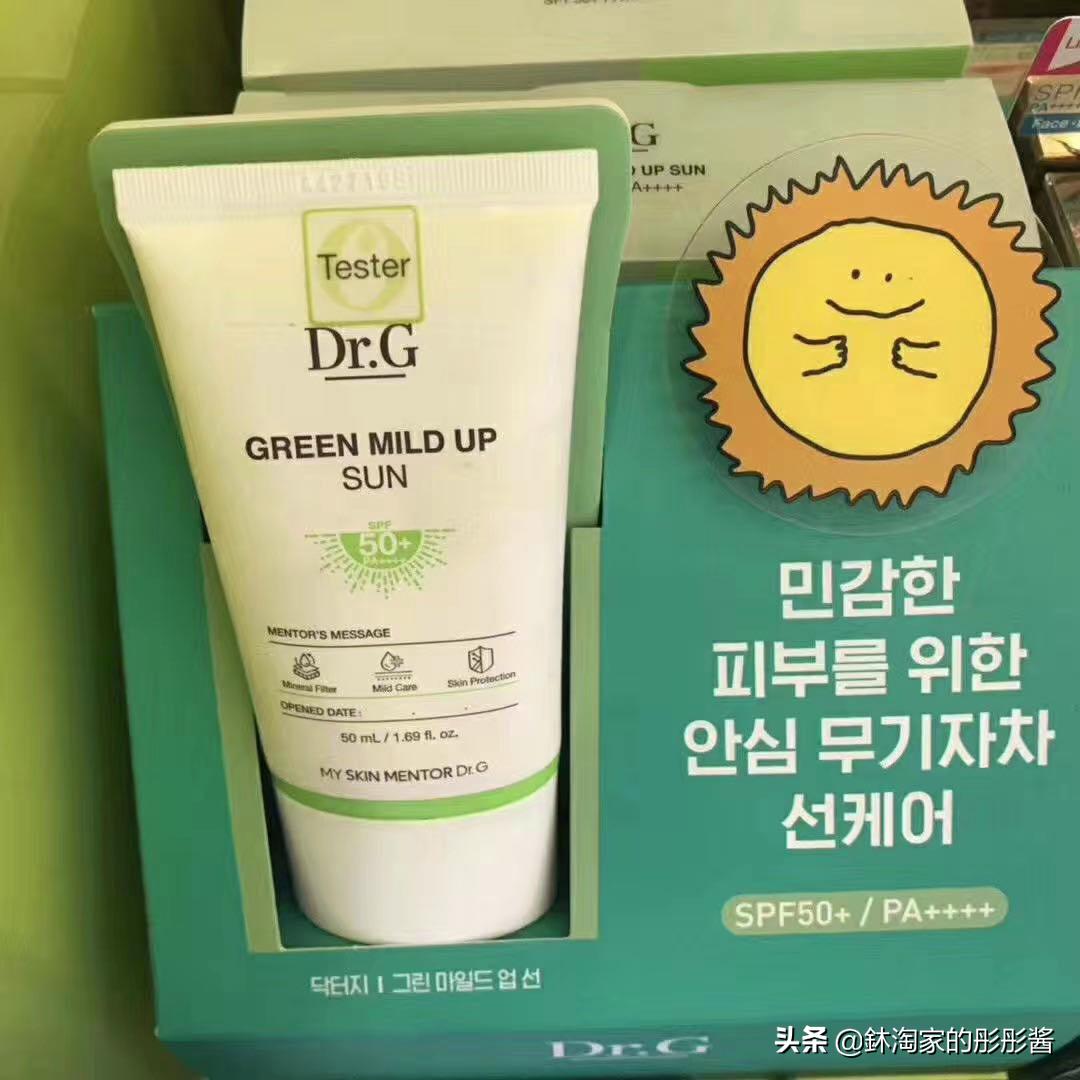 drg蒂迩肌防晒霜孕妇用,drg蒂迩肌防晒霜50ml