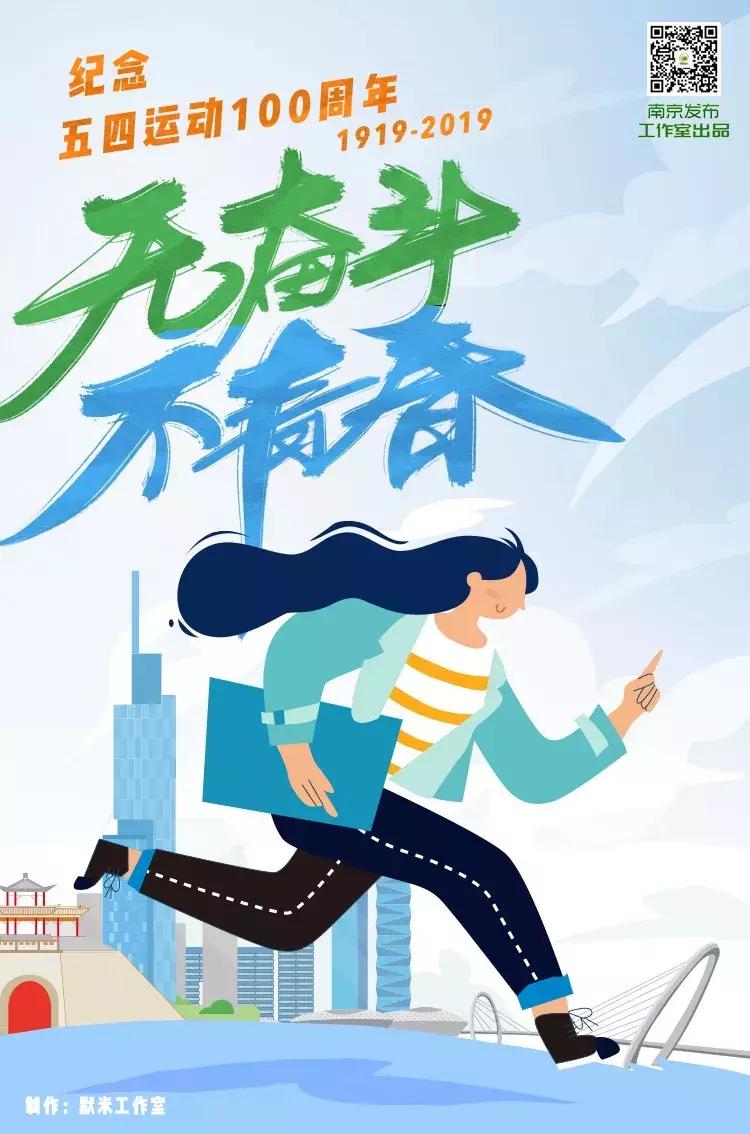 为什么要过五四,90后还有必要过五四吗