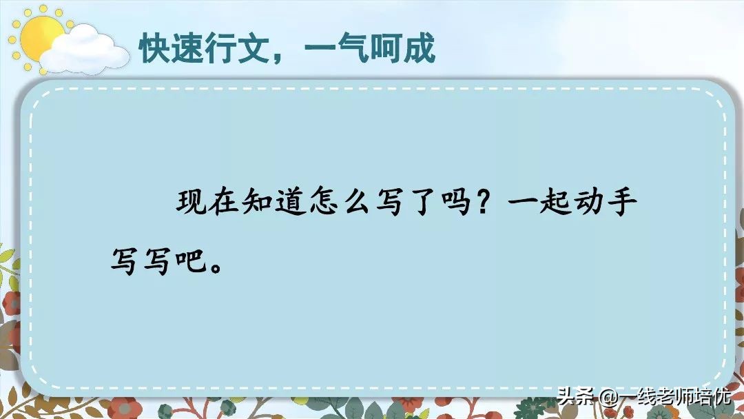 五年级上册语文写作20年后的家乡,20年后的家乡作文五年级300字例文