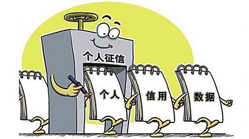 征信记录查询过多影响信用吗,征信记录过多会影响个人征信吗