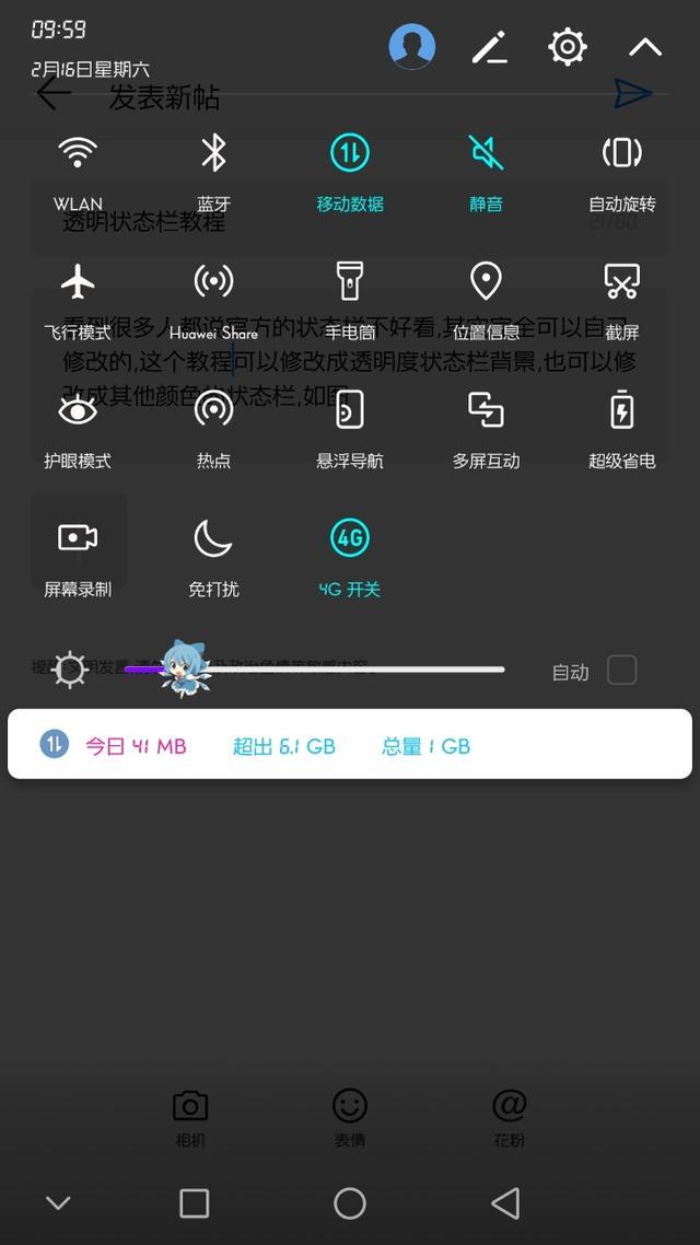华为手机透明图标怎么弄,华为透明桌面怎么设置