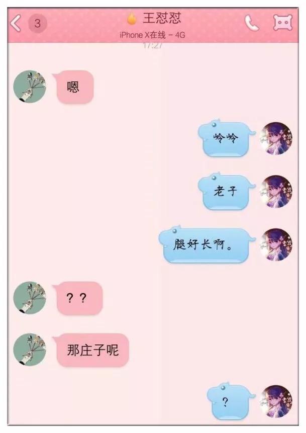 钢铁直男的聊天过程有多搞笑,网友晒钢铁直男的聊天截图