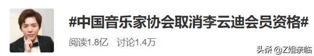 李云迪嫖娼被举报,明星再小心,还是躲不过神秘的朝阳群众