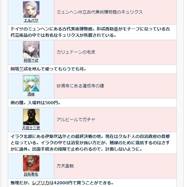 fgo从者宝具及技能,fgo四星从者喀耳刻