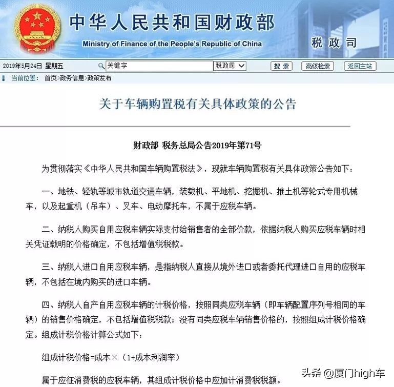 厦门汽车疑难杂症,厦门车市