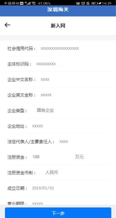 电子口岸卡网上办理全流程山东,广东电子口岸卡网上办理全流程