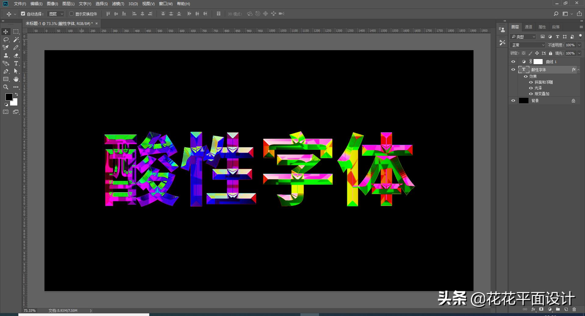 十个超有用的ps图层技巧ps教程,ps高级字体样式教程