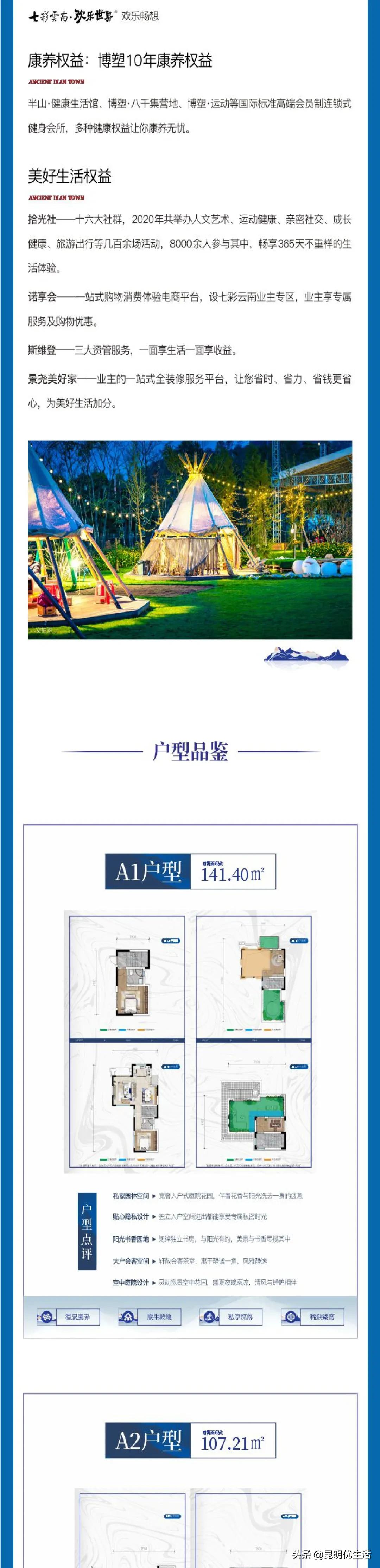 有特色的古滇美食,美食入滇记相关资讯