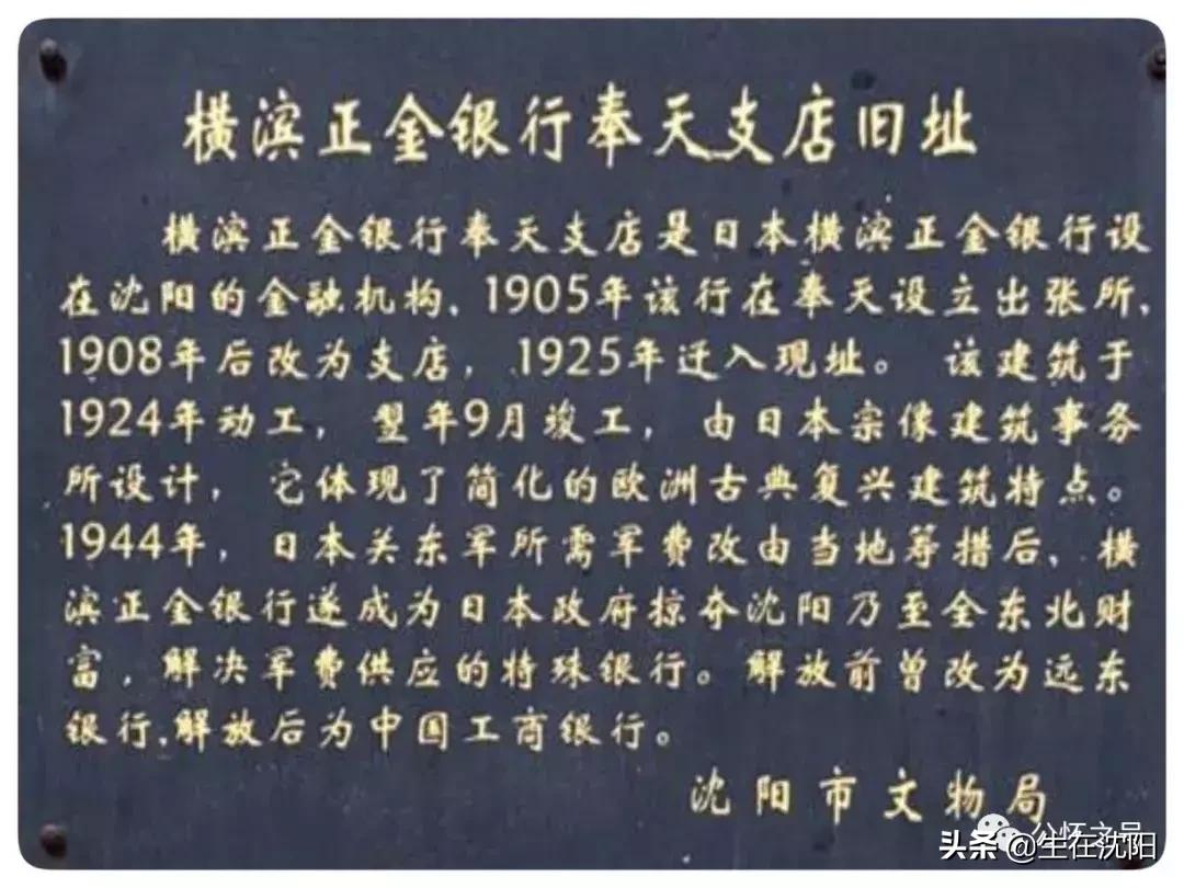 沈阳中山广场雕塑是谁建的,沈阳中山广场周围建筑群