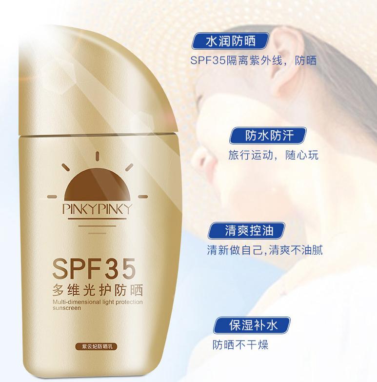 屈臣氏防晒霜物理补水效果,屈臣氏防晒霜温和适合敏感肌肤的
