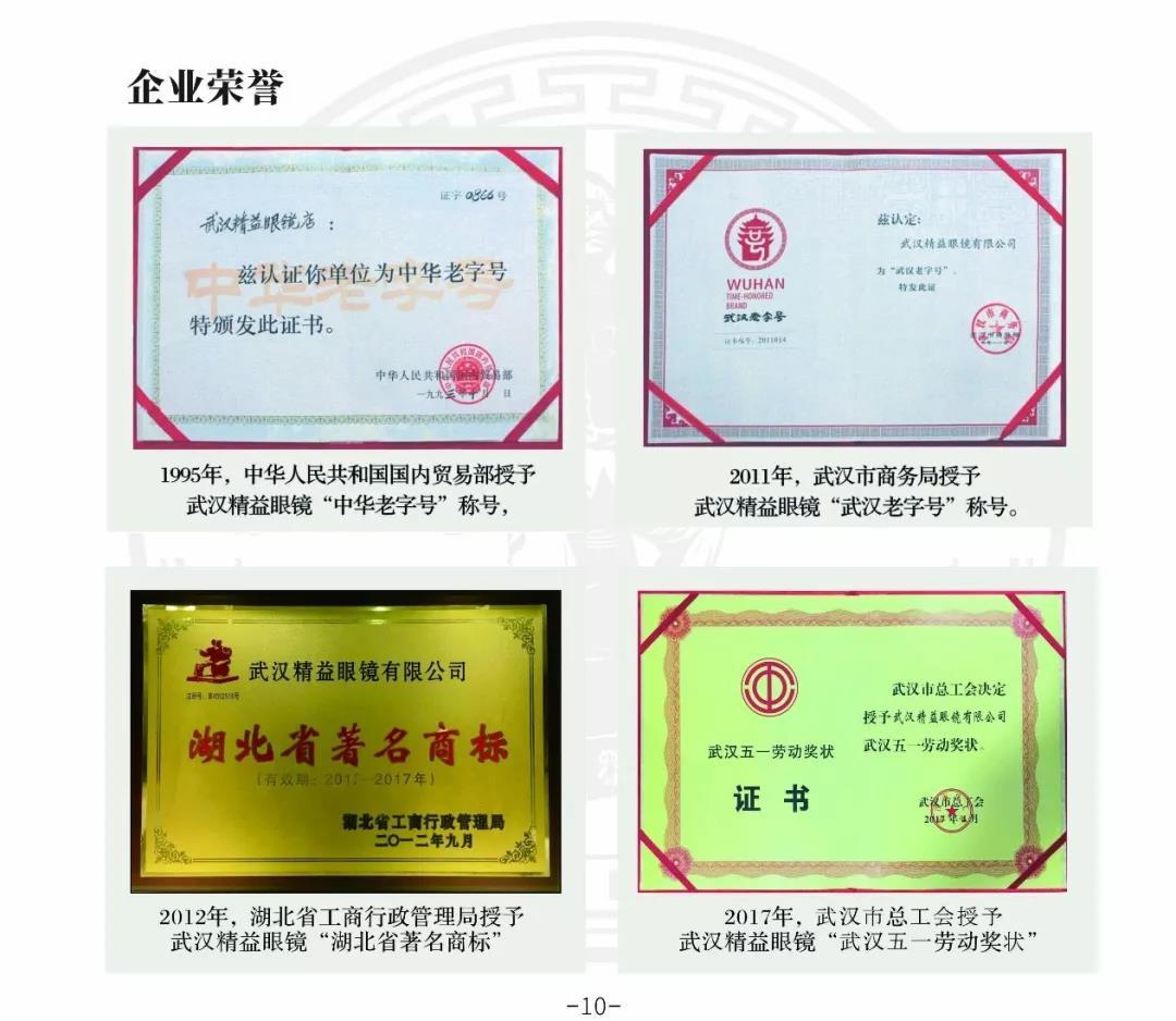 精益眼镜一元配镜,精益眼镜验光怎么样