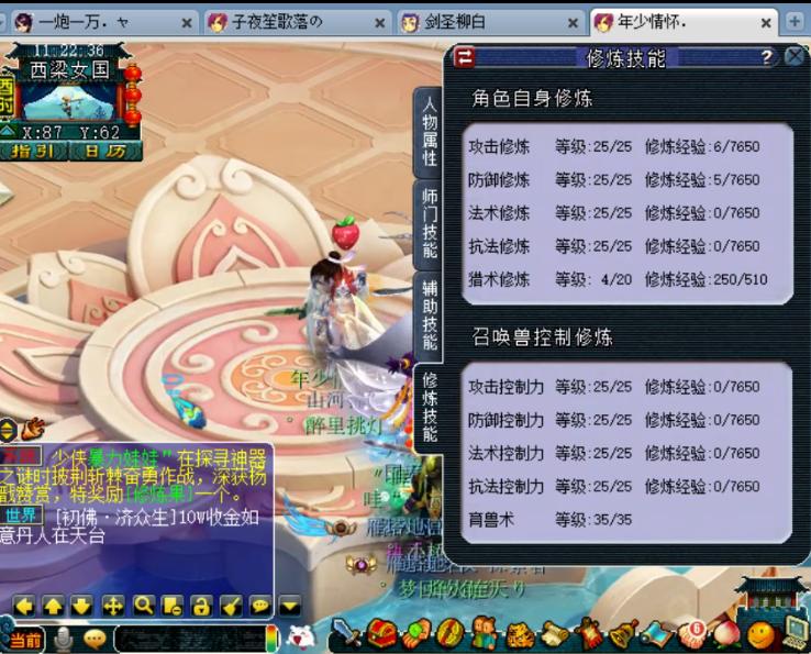 梦幻西游全服第一武器,梦幻西游全服第一龙宫4000法伤