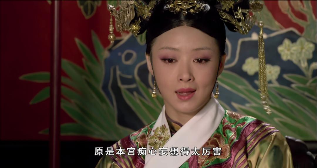 甄嬛流产华妃受罚宜修是为什么哭,甄嬛传宜修大封六宫