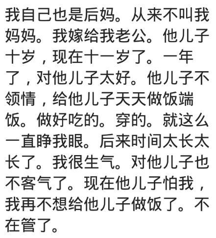 爸爸，我讨厌那个后妈，能和她离婚吗？