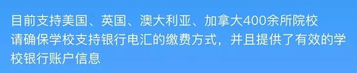 留学生支付宝如何交学费,支付宝缴纳国外留学学费