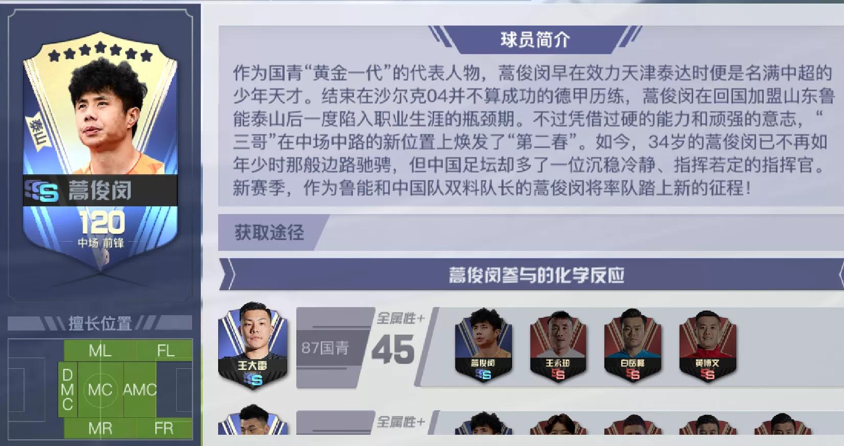 2000年国足名单公布,国足2000后最佳阵容