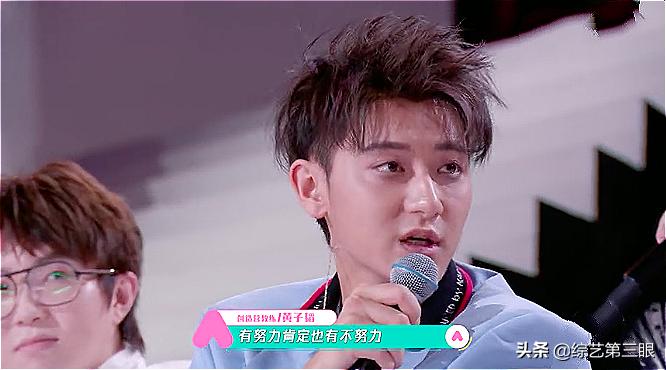 网红参加《创造营2020》，能被看到的一定是努力的人