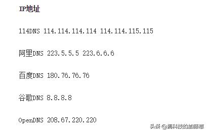 网页打开较慢修改dns也没用,改了dns网页解析变慢