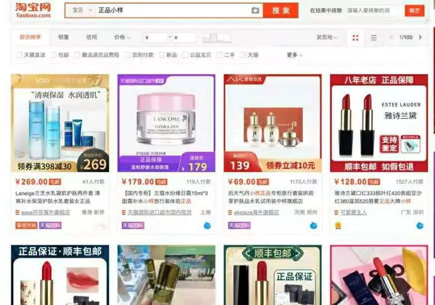 大宝护肤品多少钱一瓶,海蓝之谜和大宝的区别是什么