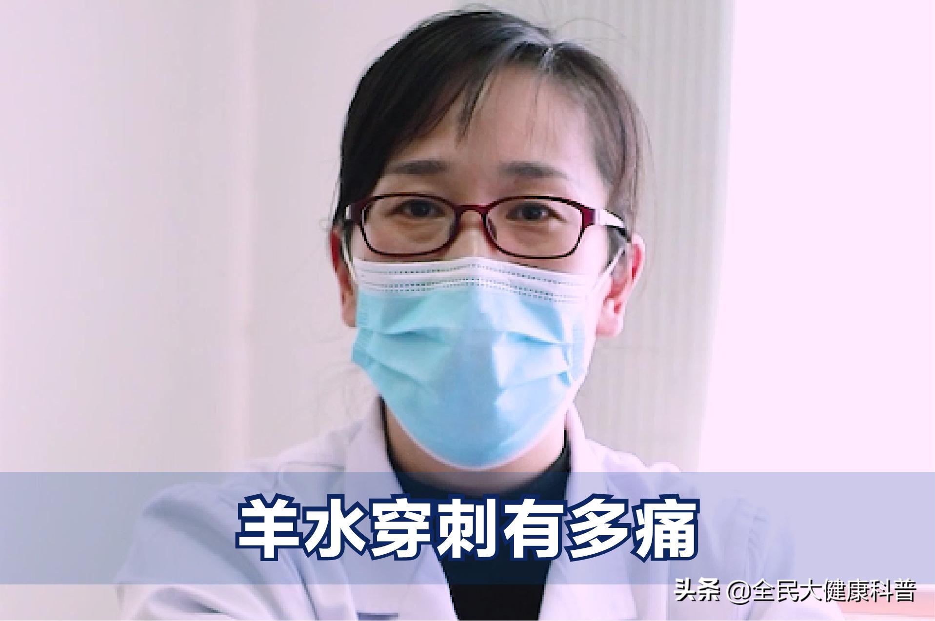 羊水穿刺孕妇疼痛过程,羊水穿刺引起的子宫收缩怎么解决