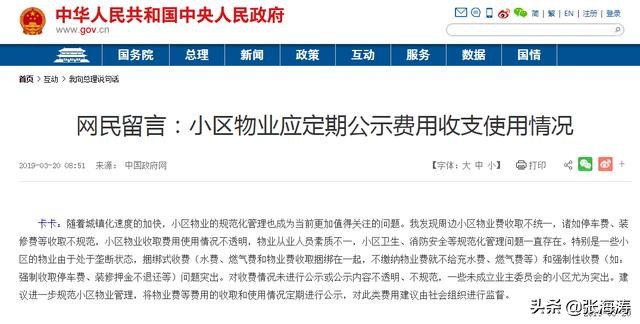 物业服务零投诉,福泽门物业现状