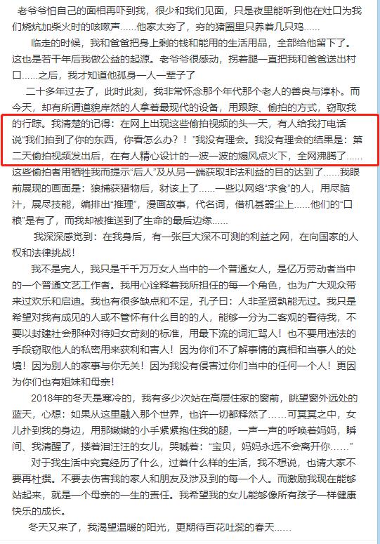 李小璐离婚声明后发表长文,李小璐离婚后复出你还会支持吗