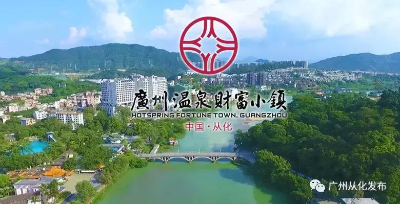 五一从化一日游,从化五一三天两晚游玩攻略