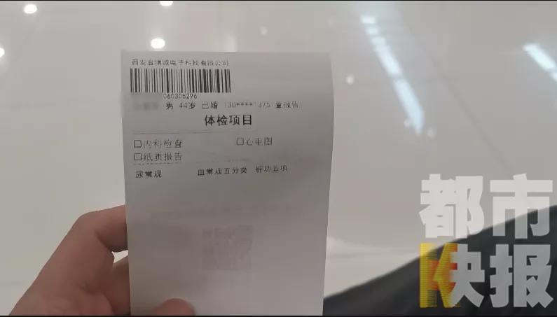 西安一公司体检费,西安应聘骗取体检费用