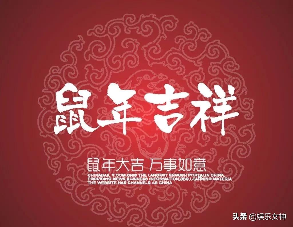 2020鼠年除夕微信暖心祝福语大全，最新除夕送朋友的快乐问候语句